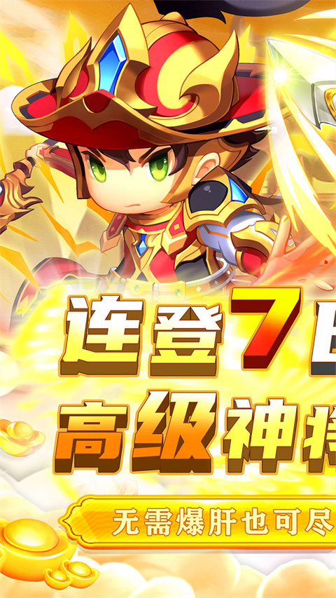 碉堡三國最新版