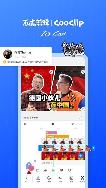 不咕剪輯手機版