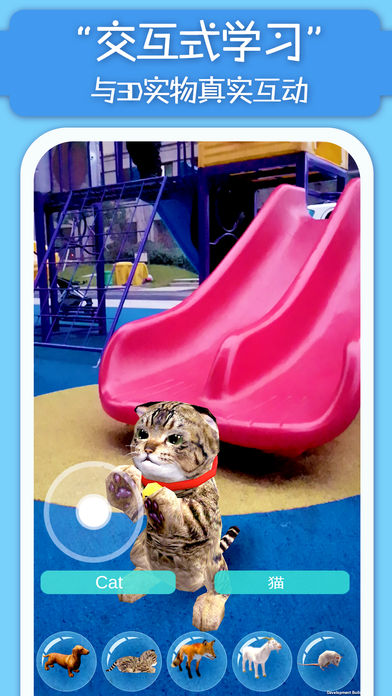 貓小智百科AR