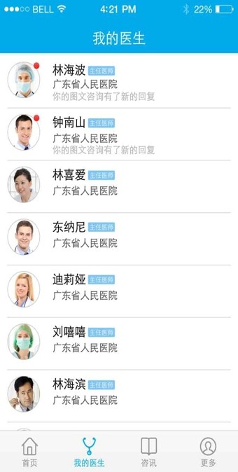 胸科医生助手图4