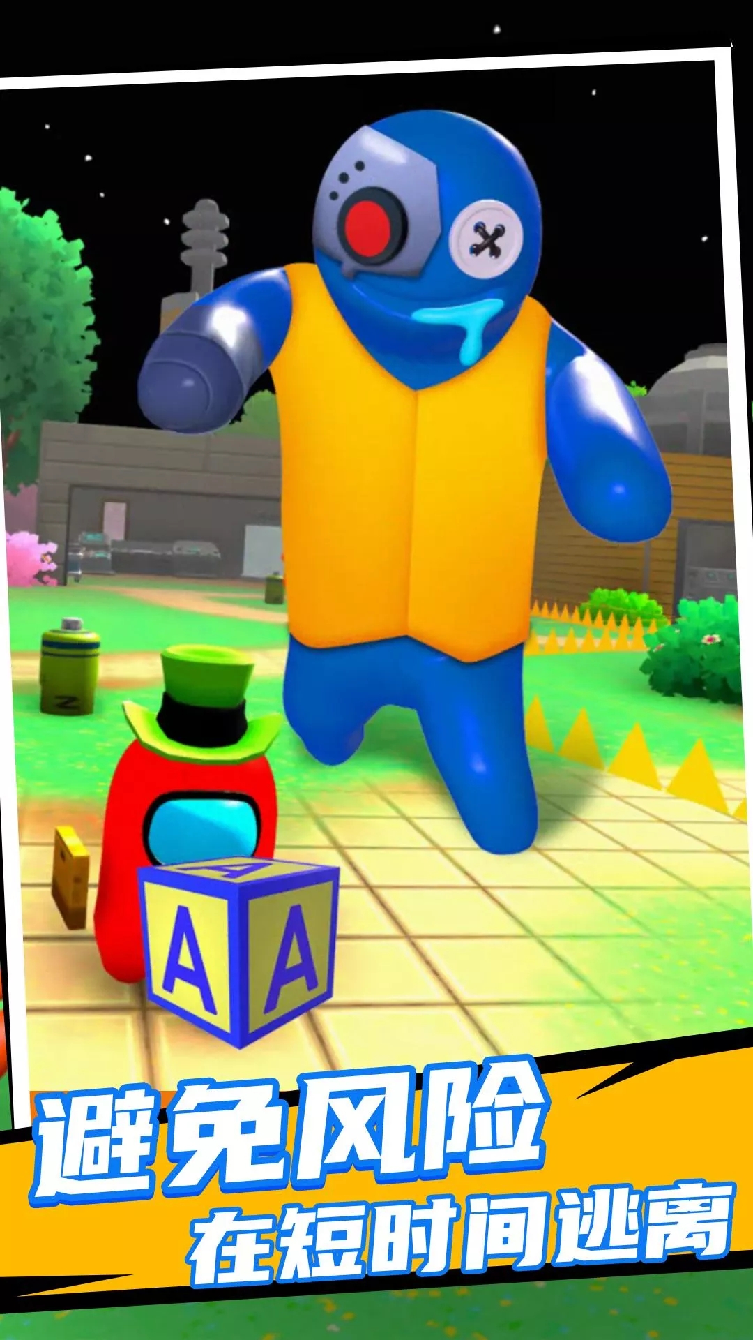 彩虹朋友太空殺3D