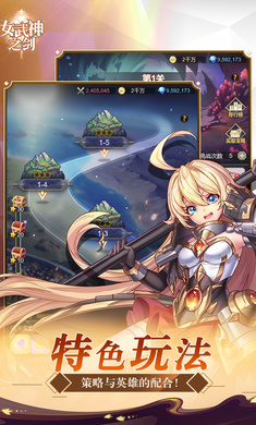 女武神之劍游戲