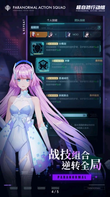 超自然行動(dòng)組游戲