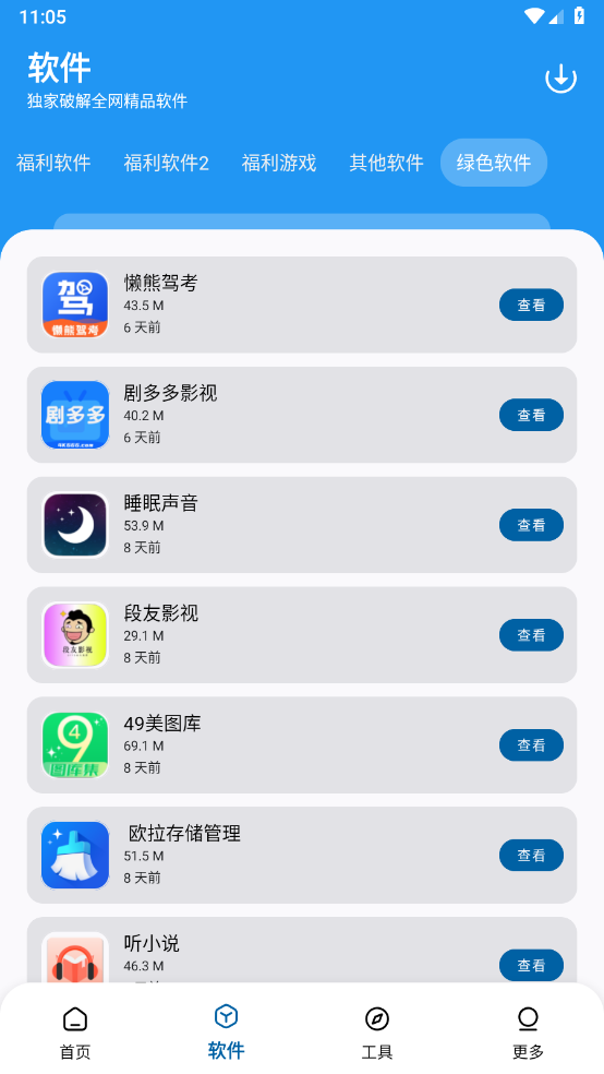 淘应用最新版截图2