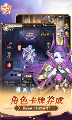 女武神之劍游戲