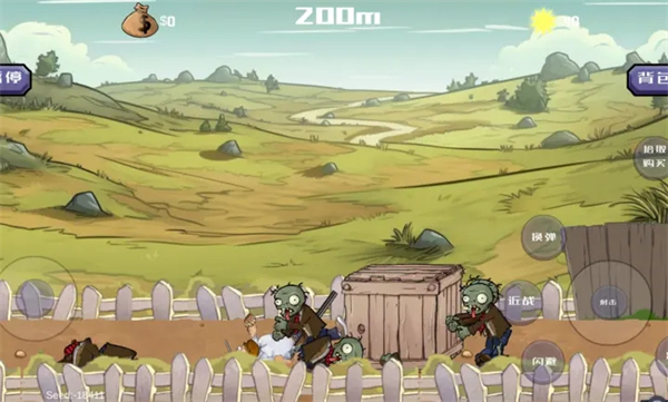 戴夫大战僵尸截图4