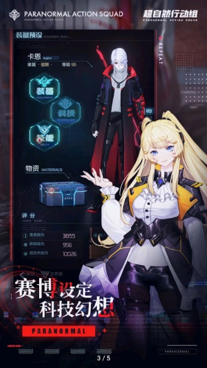 超自然行動(dòng)組游戲