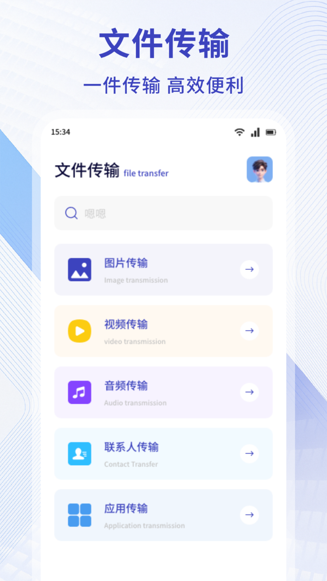 MY管理器 截图1