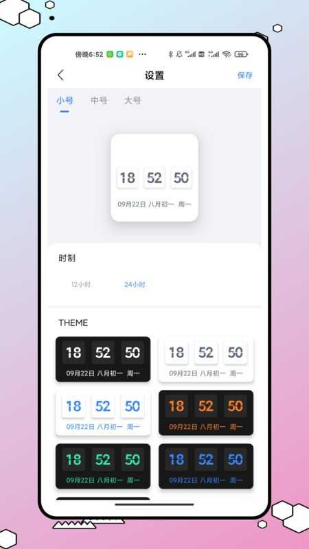 今日桌面主题 截图3