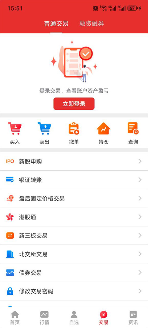 光大同花順手機版