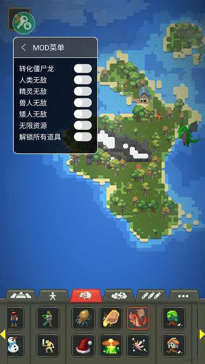 上帝模拟器菜单版