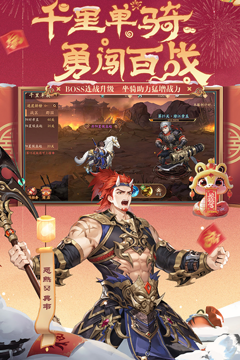 少年三国志2中文版图4