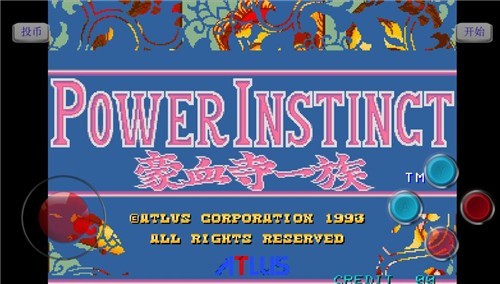 豪血寺一族单机版图1