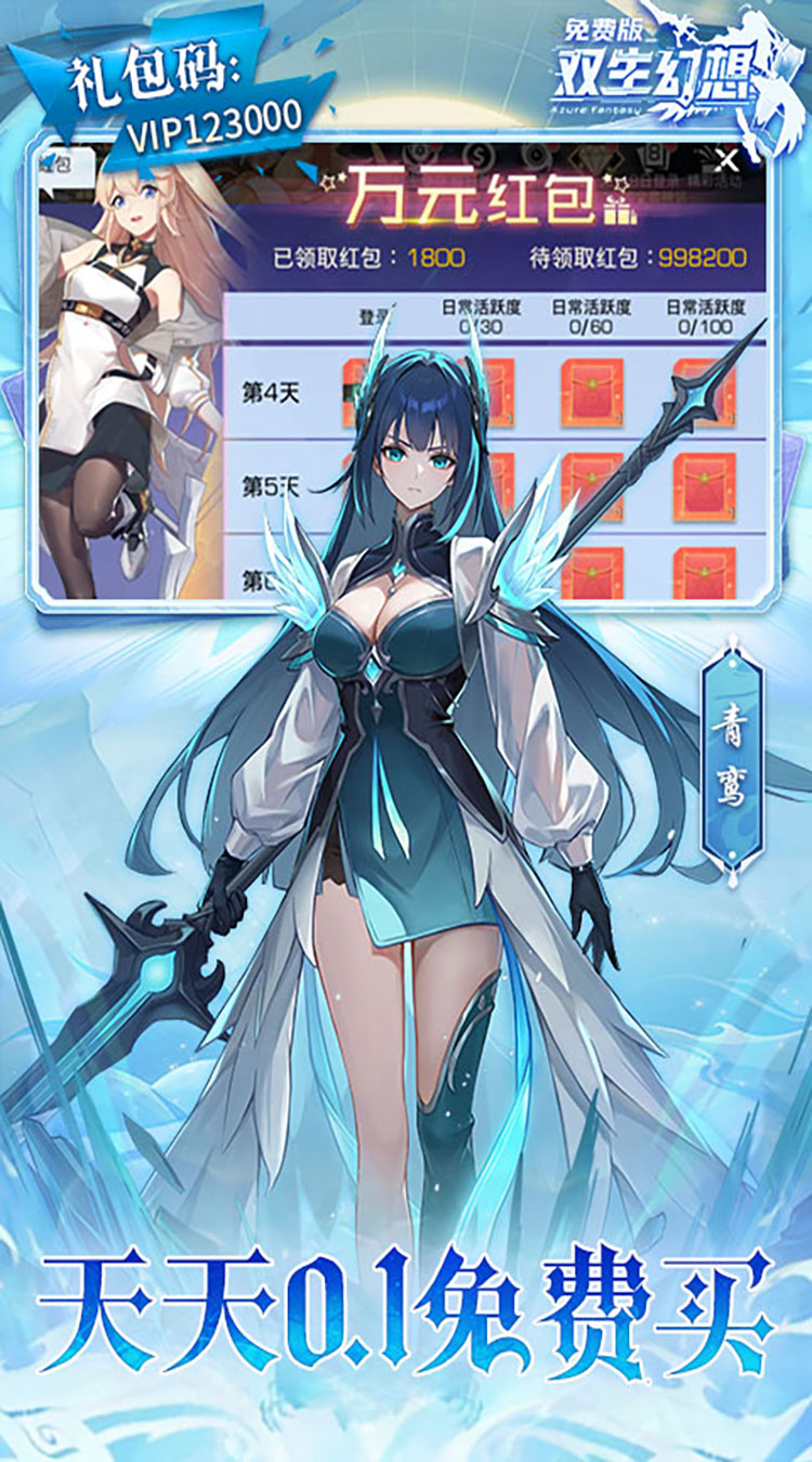 双生幻想（免费版