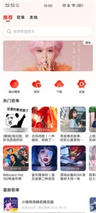 遇見音樂免費版