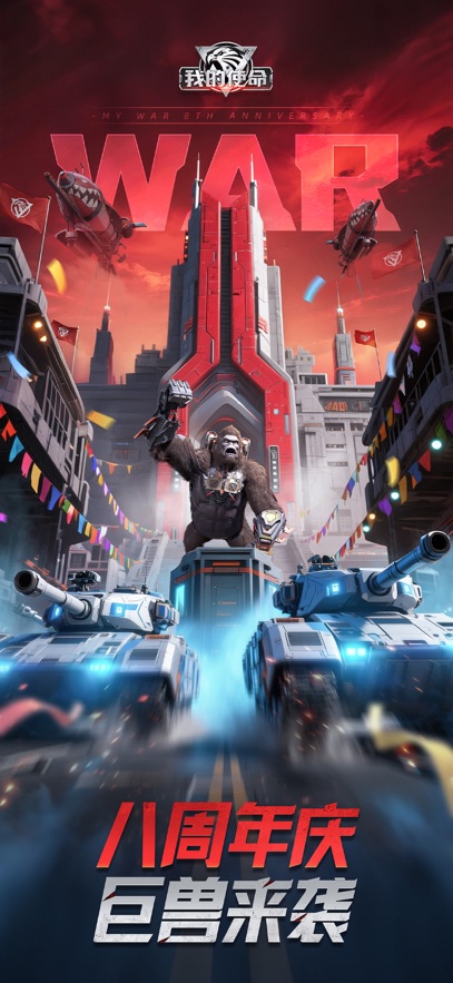 我的使命最新版