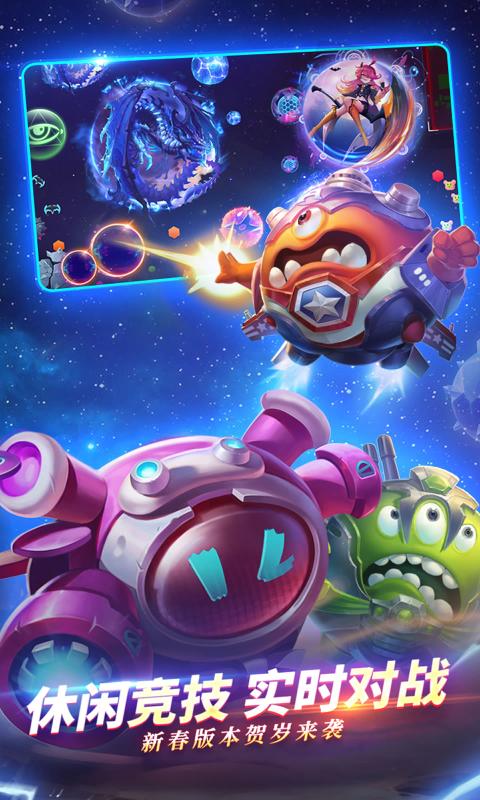 球球大作戰正版