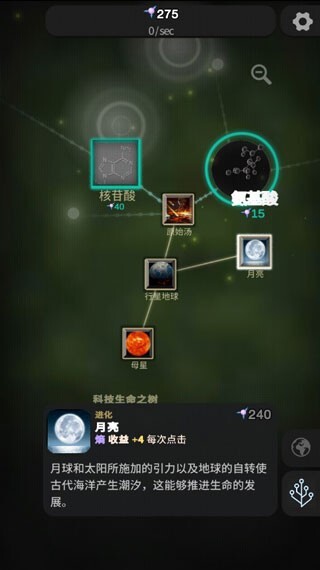 从细胞到奇点免费版图3