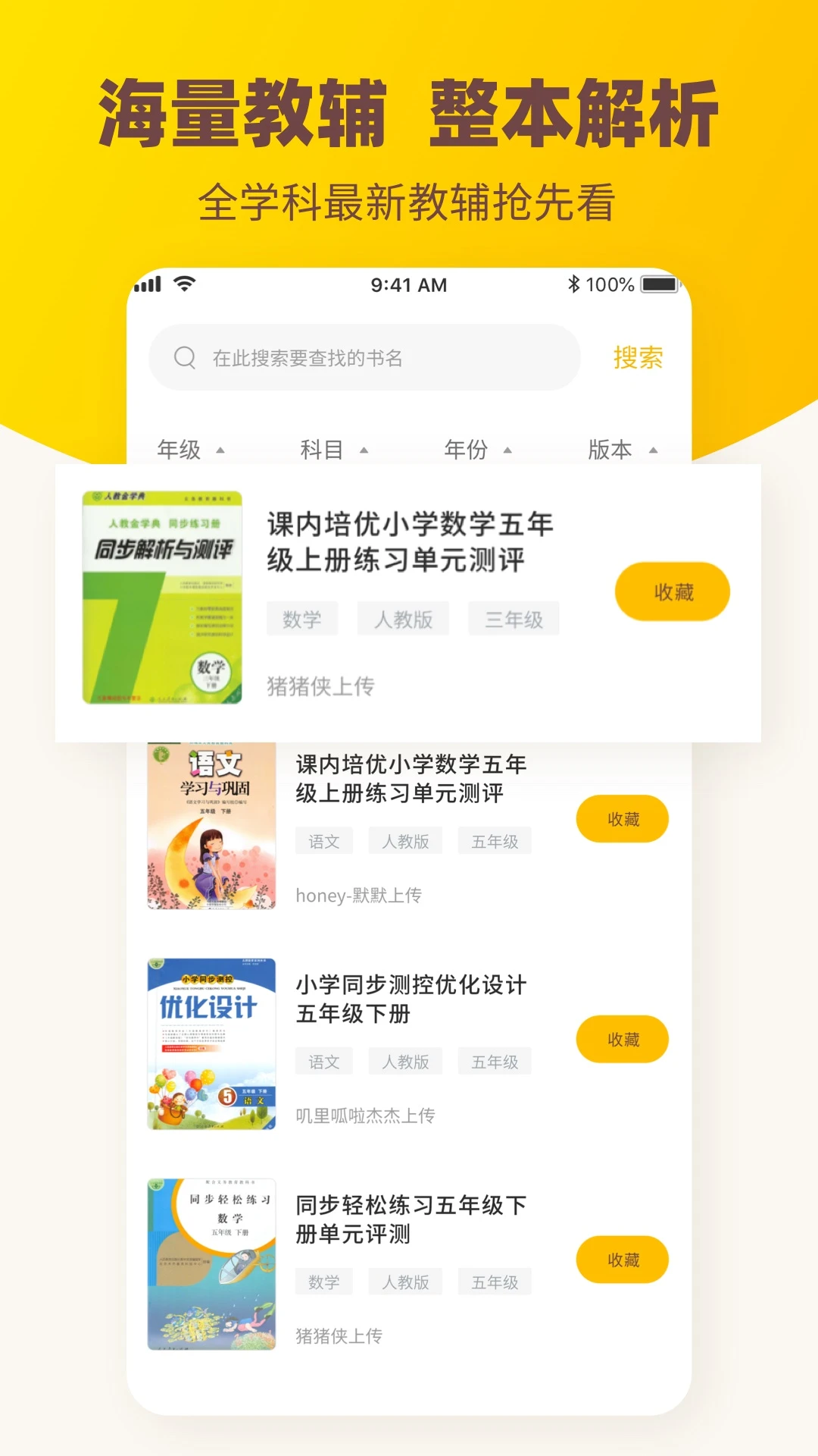 伴學(xué)作業(yè)答案