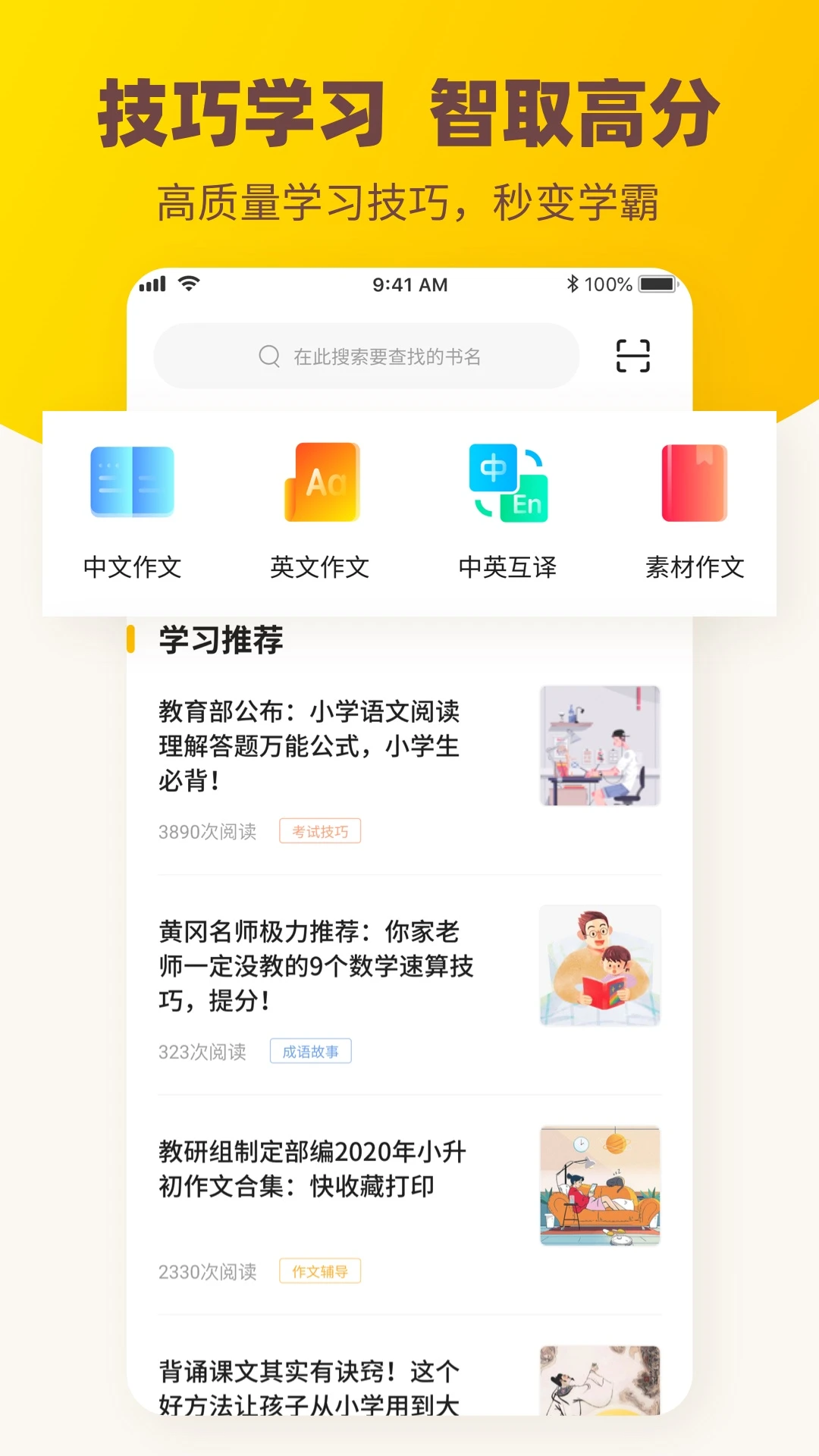 伴學(xué)作業(yè)答案
