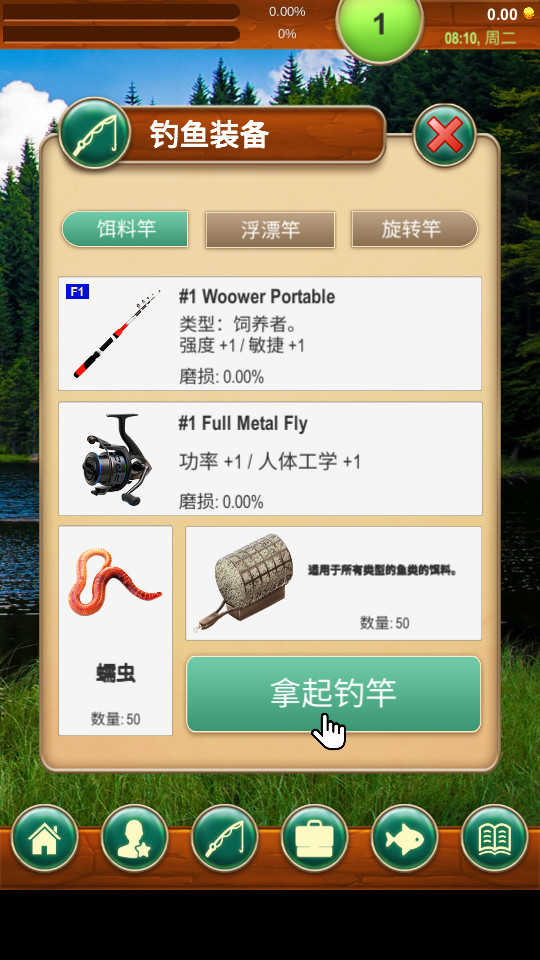 钓鱼男爵(Fishing Baron)