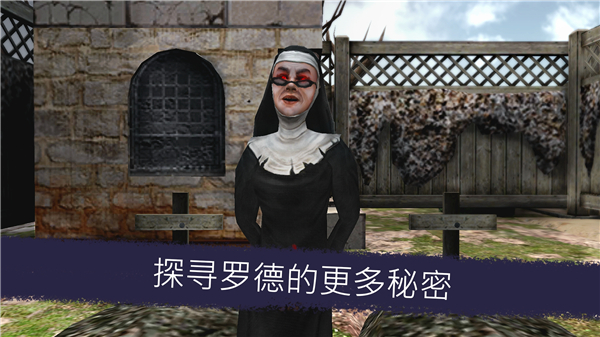 恐怖冰淇淋6截圖3