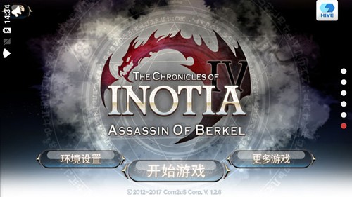 Inotia4手機版