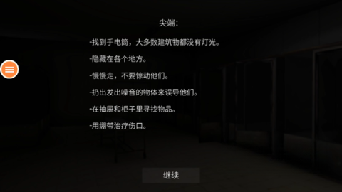 mustscream中文版图5