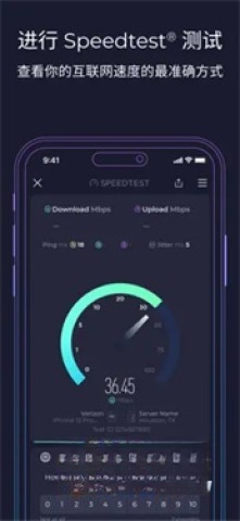 网络测速软件speedtest图1