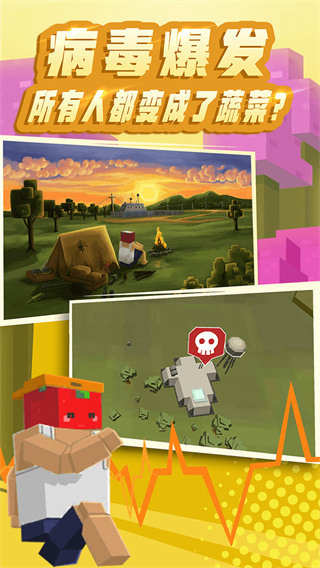 全民笑斗僵尸图2
