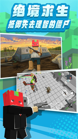 全民笑斗僵尸图3