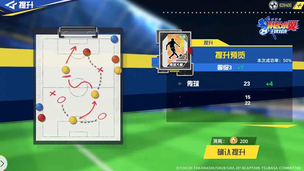 队长小翼王牌对决手机版截图1