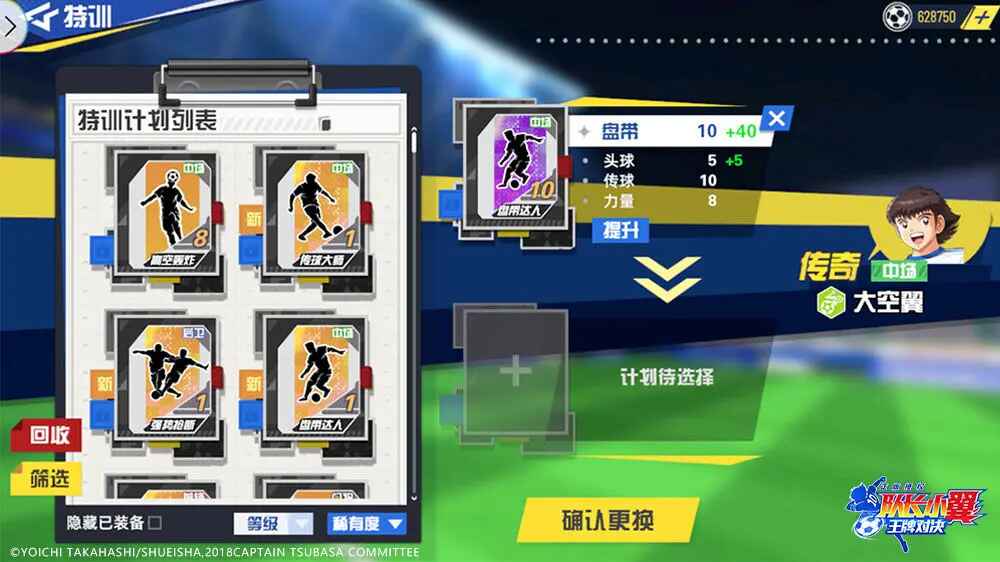 队长小翼王牌对决手机版截图2