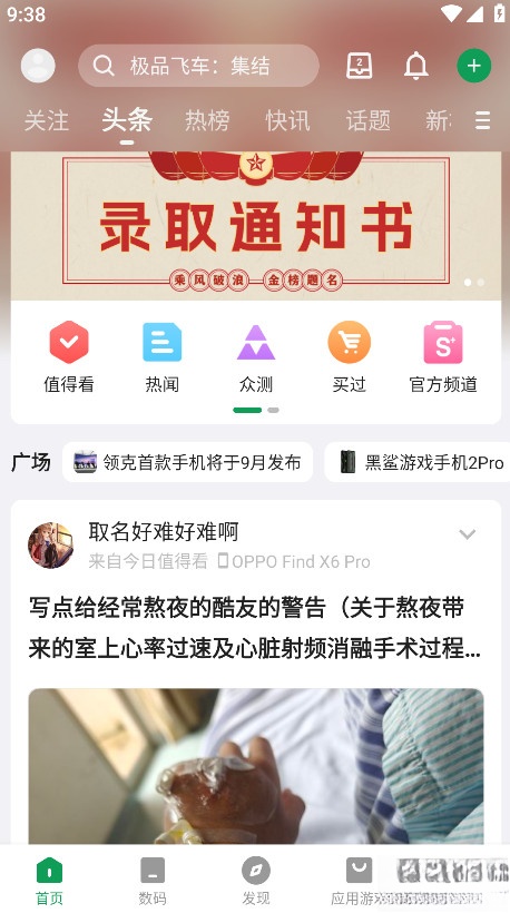 酷安應用市場安裝最新版