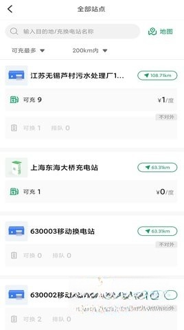 启源魔方换电安卓版图5