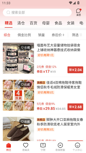 多多進(jìn)寶正版