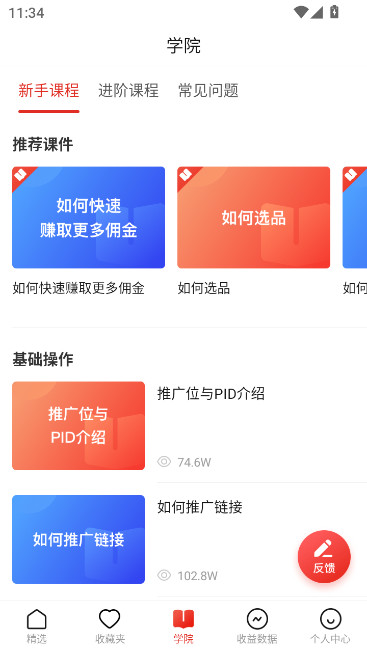 多多進(jìn)寶正版
