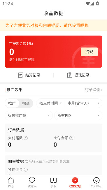 多多進(jìn)寶正版