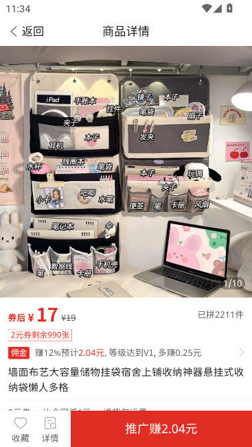 多多進(jìn)寶正版