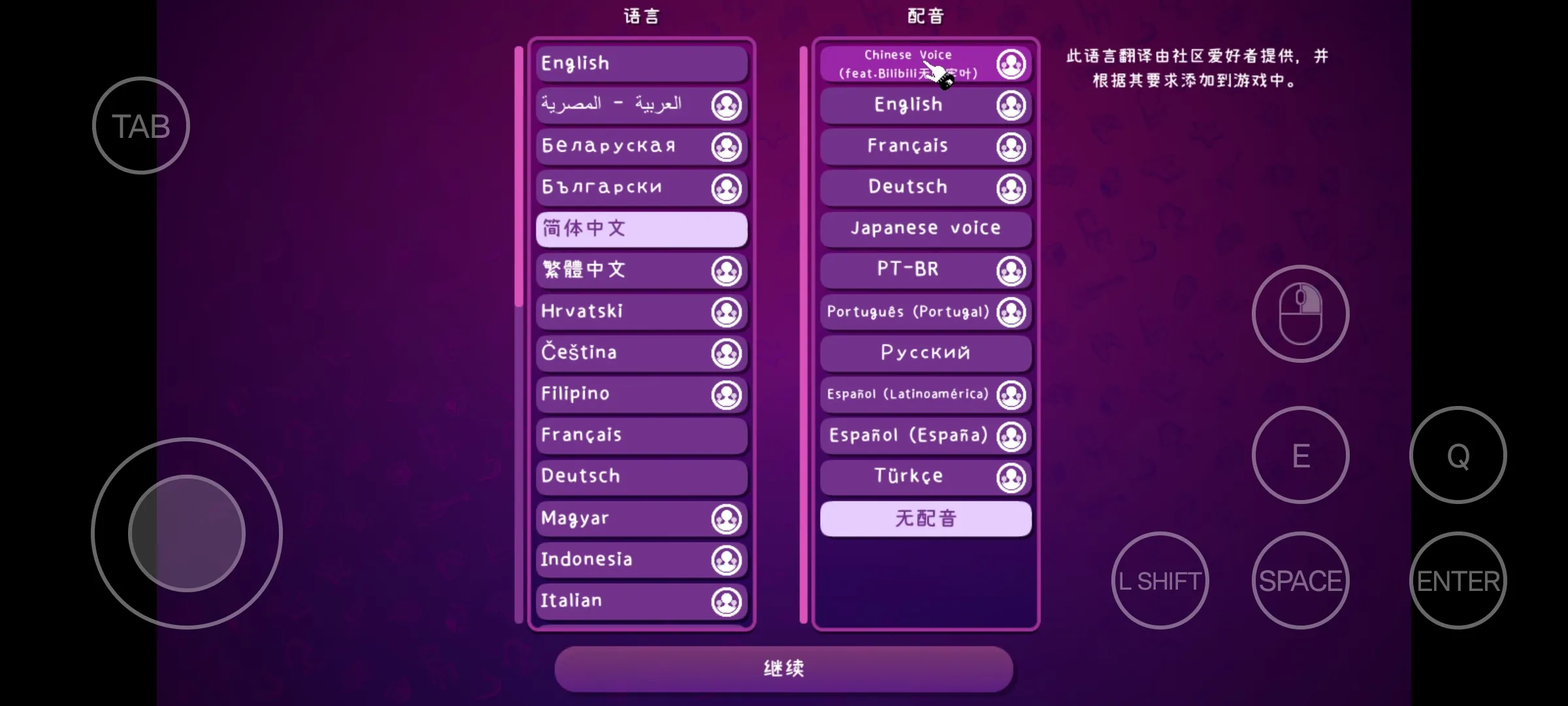 米塔中文语音版图5