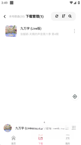 元力音乐图2