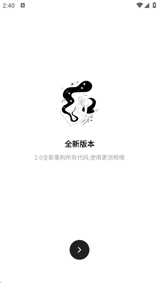 花简空间最新版图3