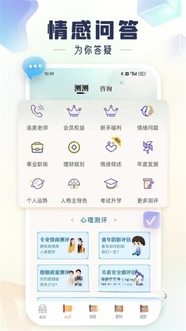 灵机妙算八字排盘图1