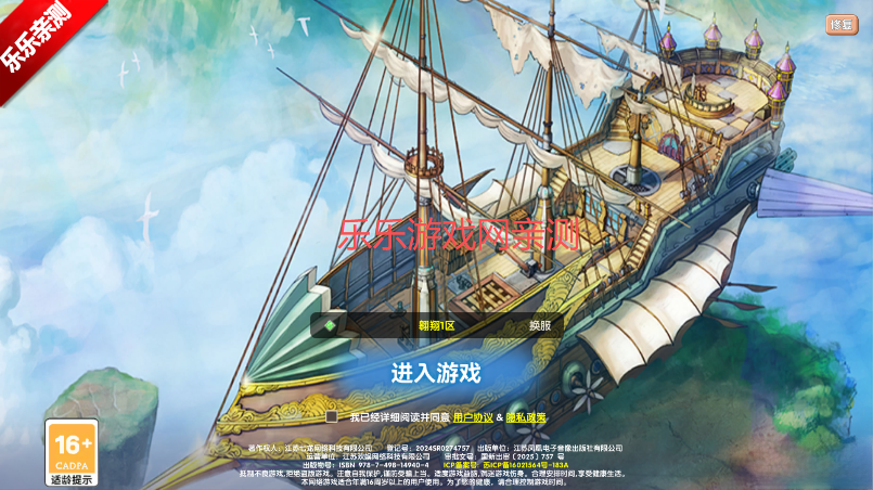 飞飞重逢手机版图4