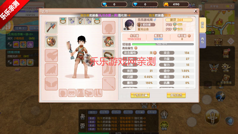 飞飞重逢手机版图3