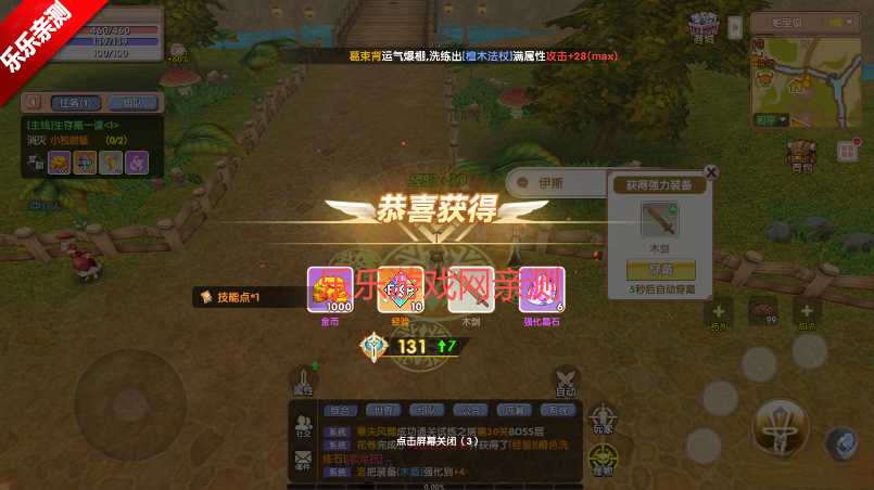 飞飞重逢手机版图1