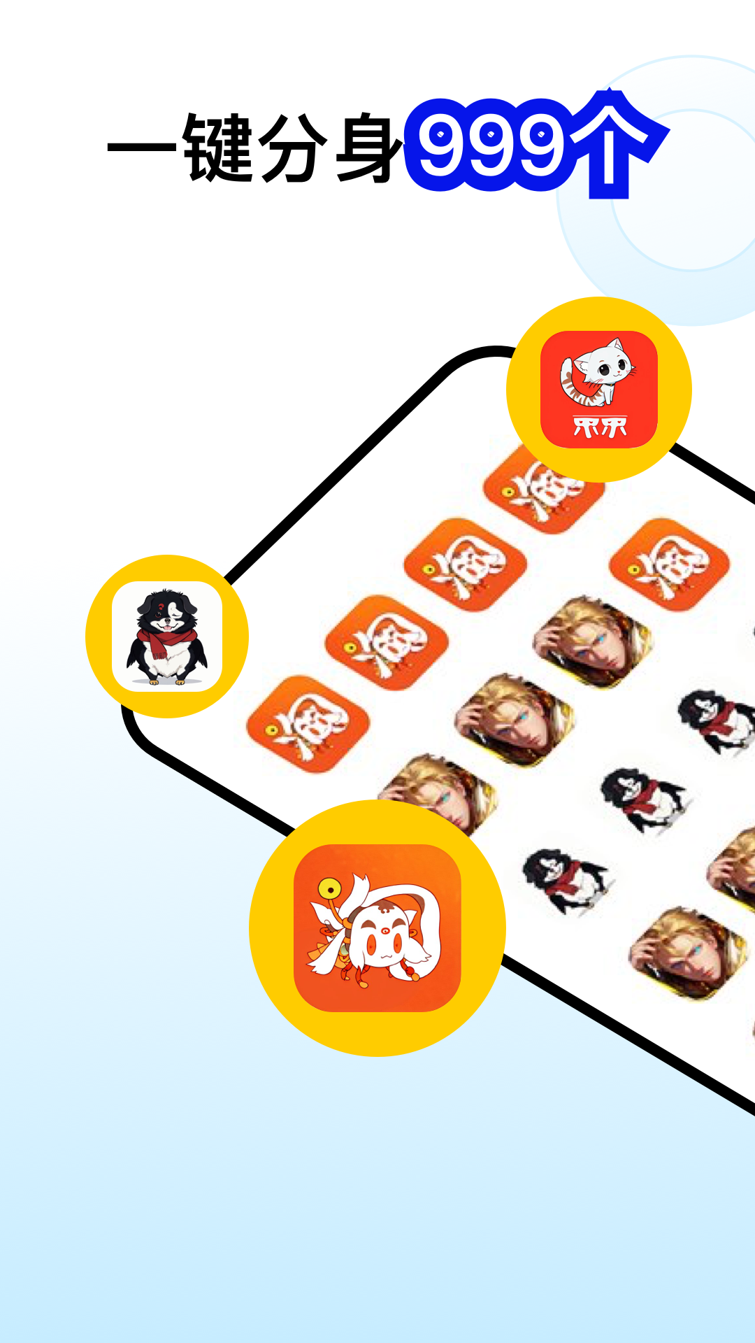 西游分身  安卓版