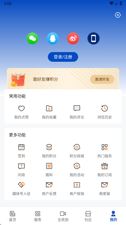 遂宁观察  安卓版