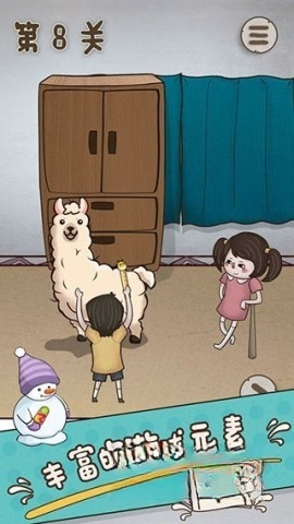 妈妈把我的游戏藏起来了4图3