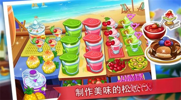 吃货餐厅模拟器(2)